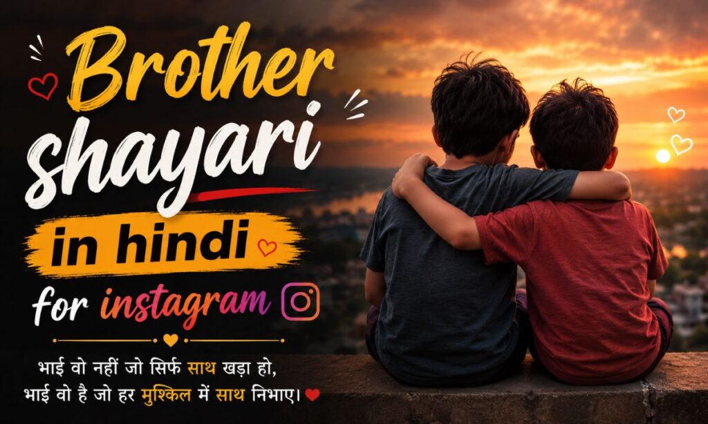 Brother shayari in hindi for instagram
